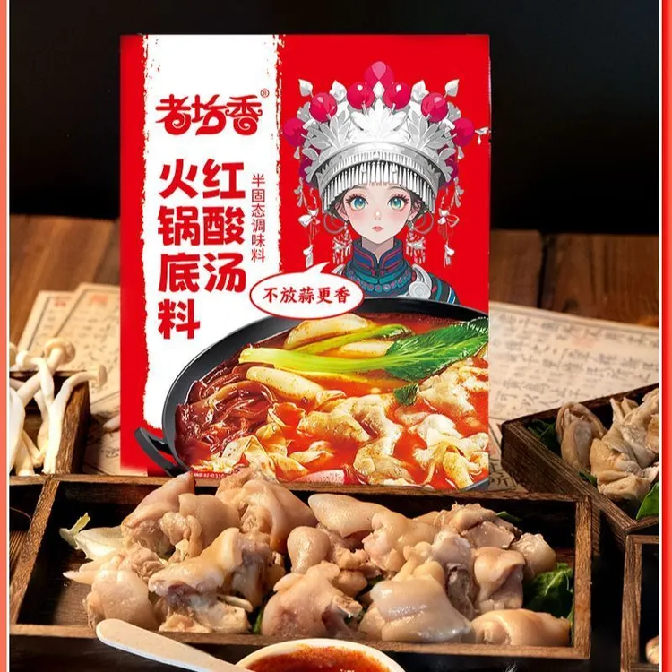 贵州特色酸汤火锅料 适用于牛肉鱼猪脚等多种火锅