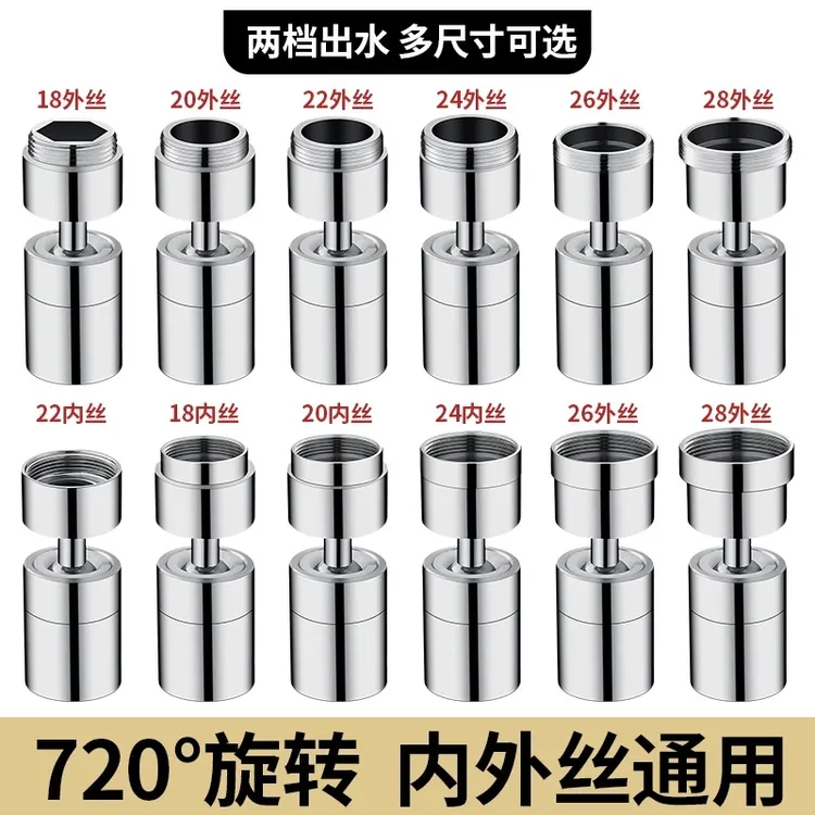 旗舰款水龙头防溅神器起泡器通用万向转换接头过滤器网嘴出水嘴配