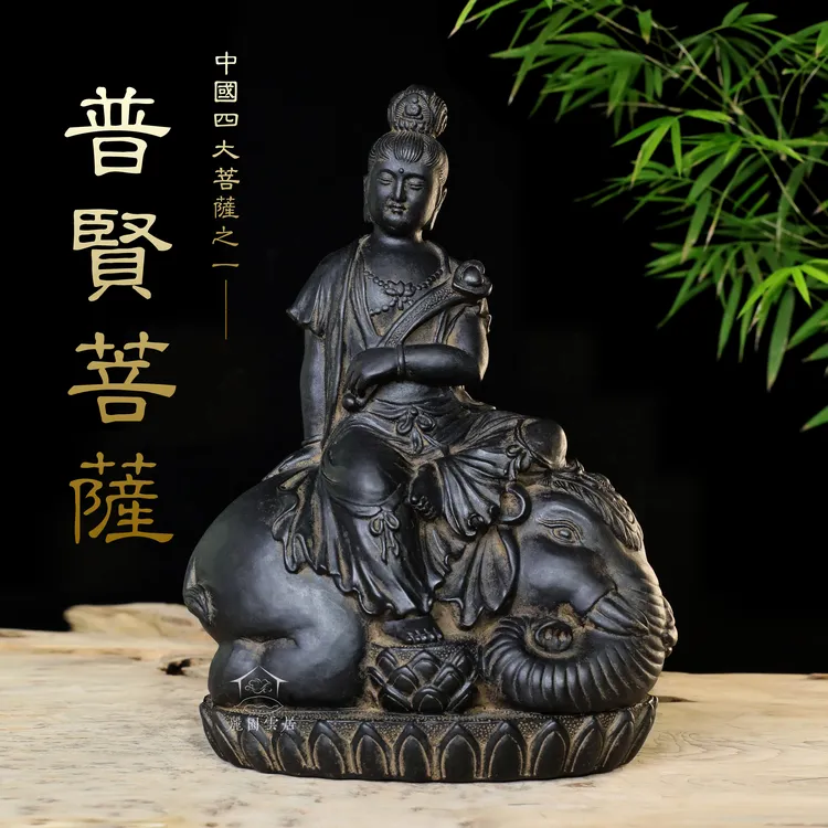 休缘居仿古做旧观音摆件手工雕刻中式禅意茶室装饰-普贤菩萨