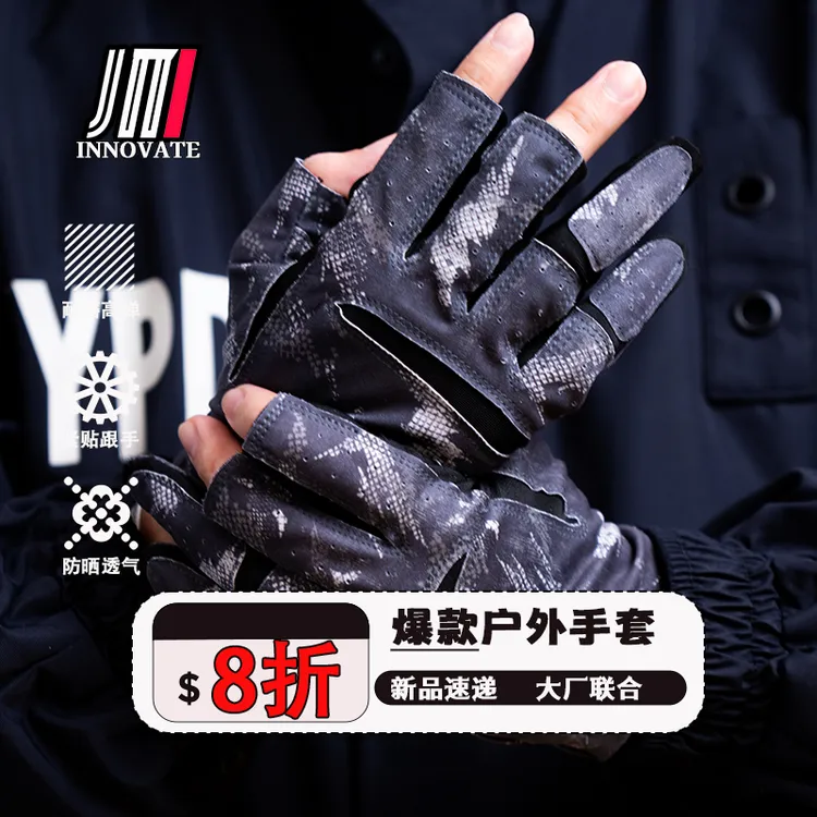 鲫明钓鱼手套户外路亚夏季防晒漏三指冬季拉雪丽专用透气防晒耐磨