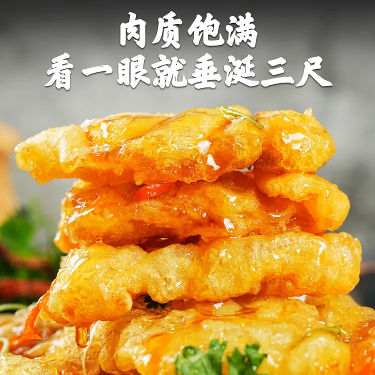 正宗老式后厨锅包肉半成品免解冻适合盖饭空气炸锅东北小吃黑椒