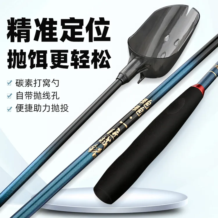 何跑跑打窝勺高碳超轻浮水大物打窝勺败家勺