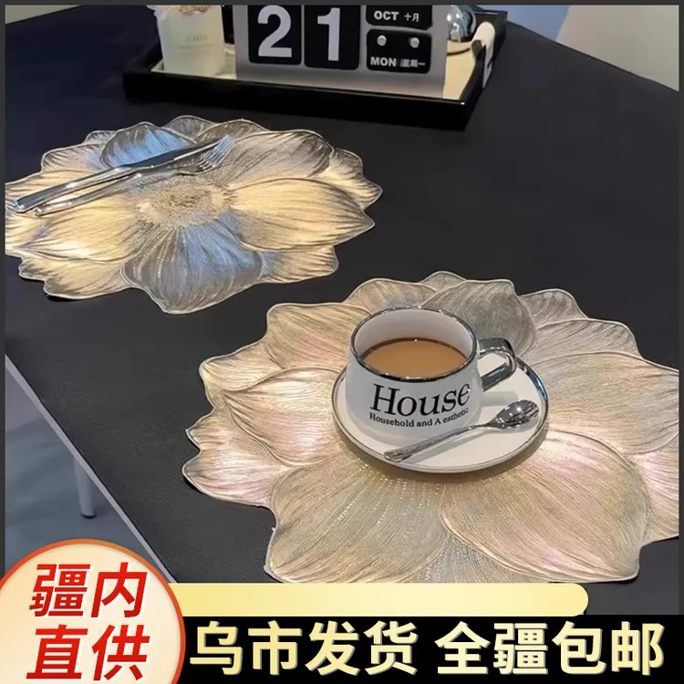 新疆家具帮轻奢荷花餐垫PVC隔热防滑垫酒店家用西餐盘垫ins风桌垫