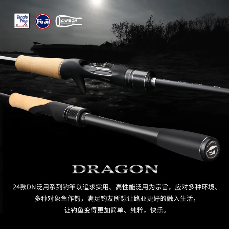 钓之屋DN泛用路亚竿DRAGON远投竿高感度鲈鱼翘嘴鳜鱼海鲈竿变调竿