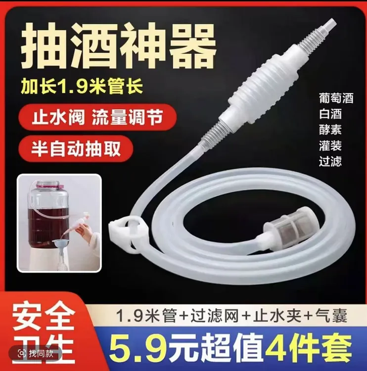 【四件套AD】硅胶软管酒管虹吸管抽水手过滤器白酒酿酒葡萄酒抽
