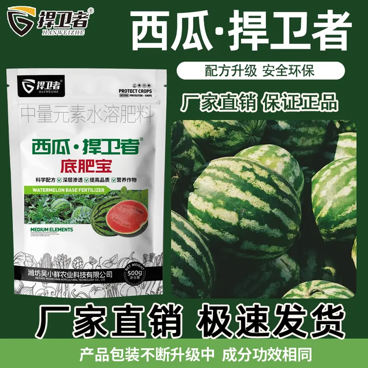 西瓜捍卫者西瓜底肥宝瓜类专用改善品质调理土壤补充氮磷钾商品图