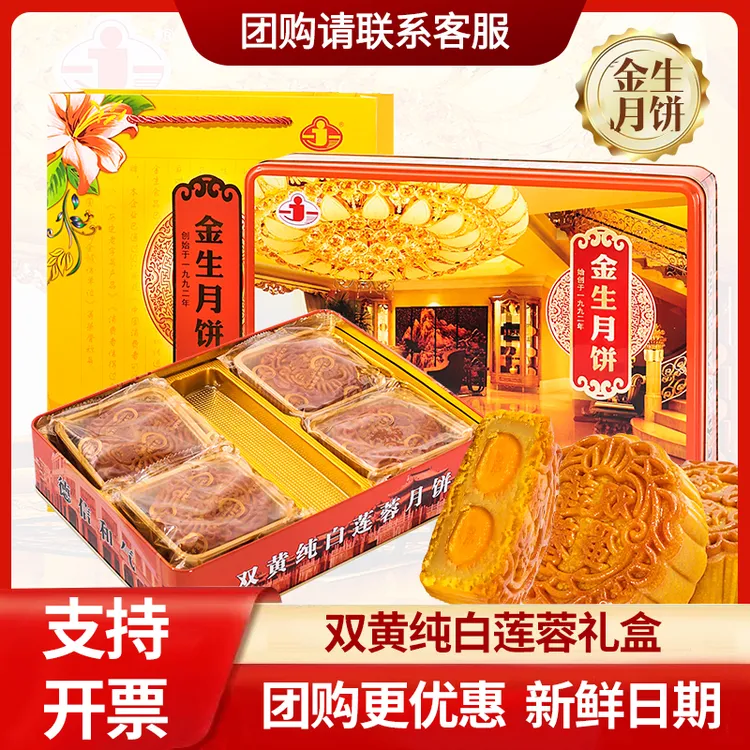 广东广式双黄纯白莲蓉月饼礼盒装750g蛋黄中秋礼盒特产送礼团批发