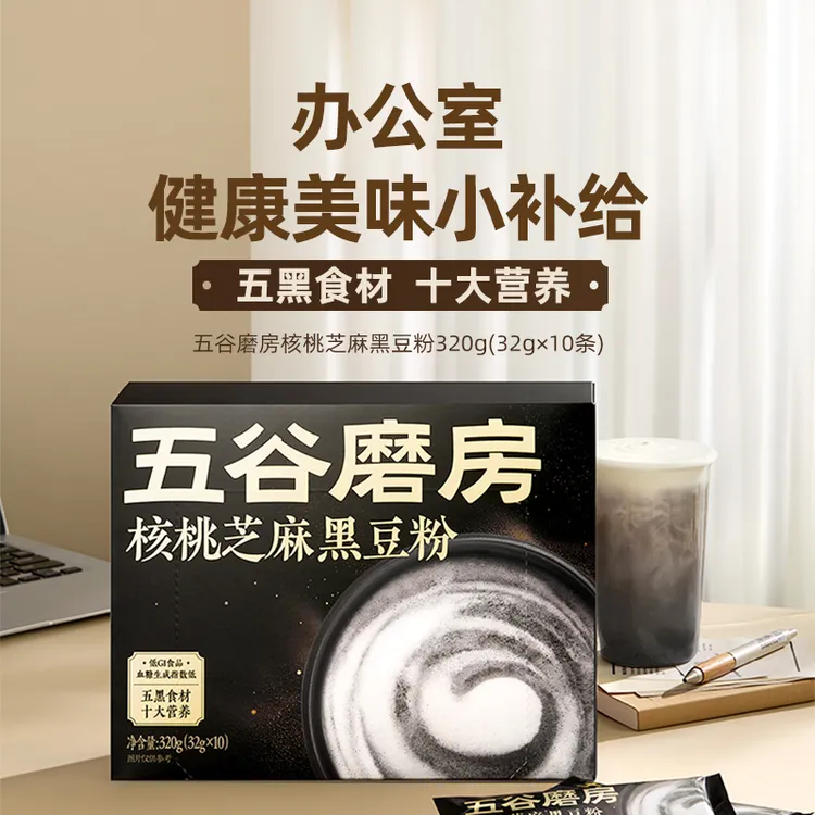 【五谷磨房】黑之养高钙高蛋白核桃芝麻黑豆粉320g*1盒k