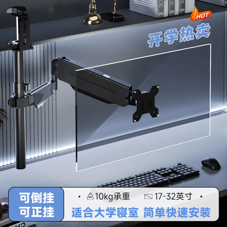 支尔成倒挂倒装显示器支架免打孔大学生宿舍游戏书柜升降旋转支架商品图