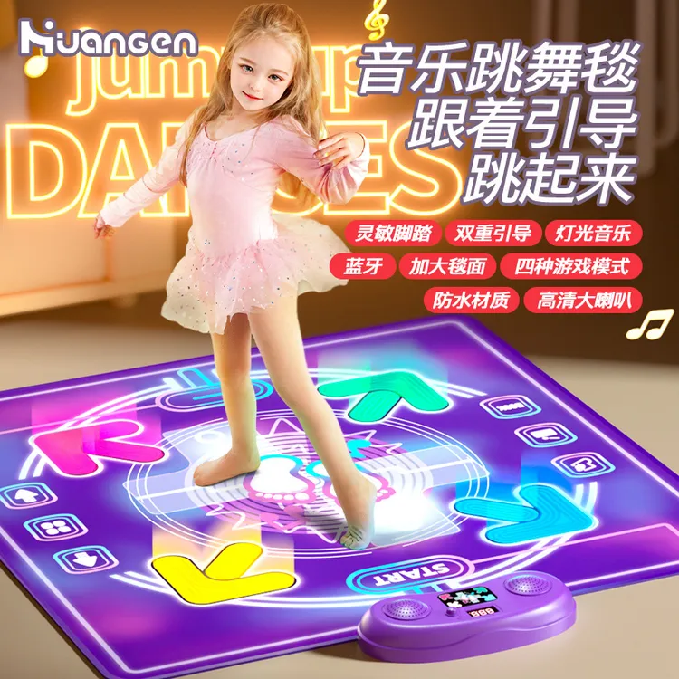 【皇恩】音乐跳舞毯儿童无需电视运动蓝牙机无线家用室内专用毯