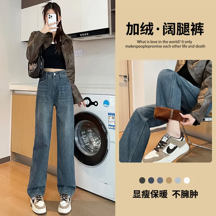窄版显瘦直筒牛仔裤女秋冬新款高腰宽松小个子新款加绒复古拖地裤