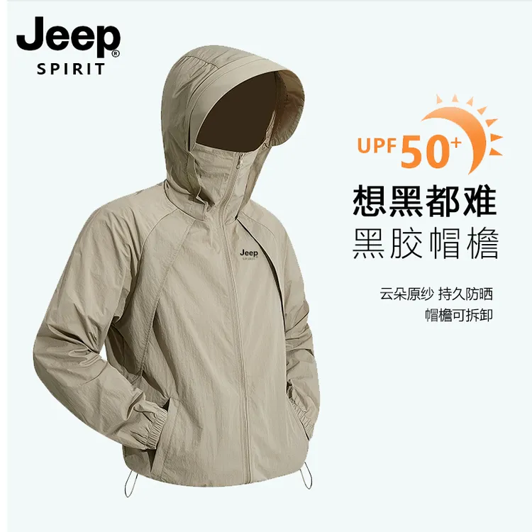 JEEPSPIRIT吉普夏季冰丝防晒衣男女款户外钓鱼防晒服休闲薄款外套
