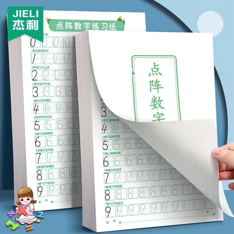 儿童点阵数字练习纸数学0-9描红练字帖控笔训练幼儿园硬笔练字本