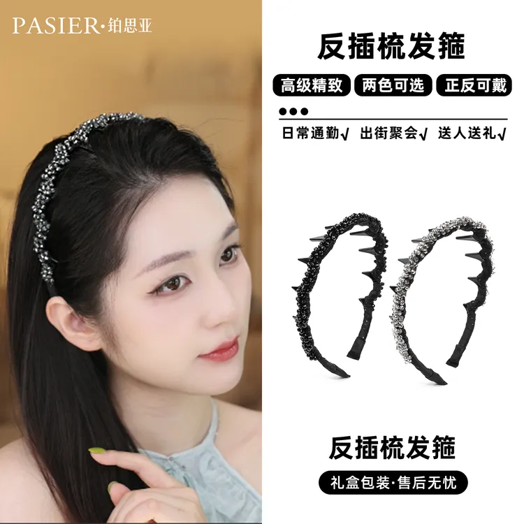 【铂思亚】轻奢气质反插梳发箍FB1170黑/灰