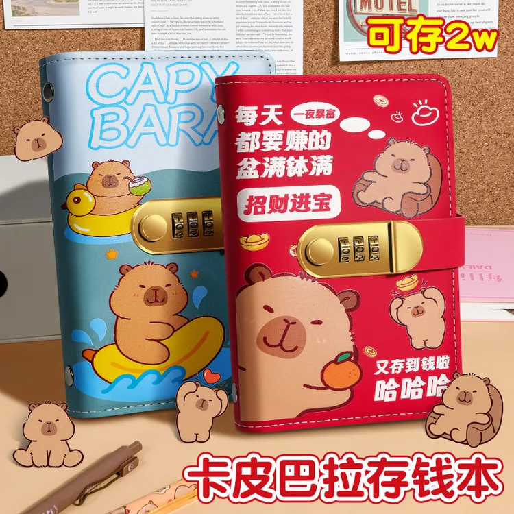 密码锁钱包卡皮巴拉存钱本2026新款现金存钱本收纳册钞票收纳包