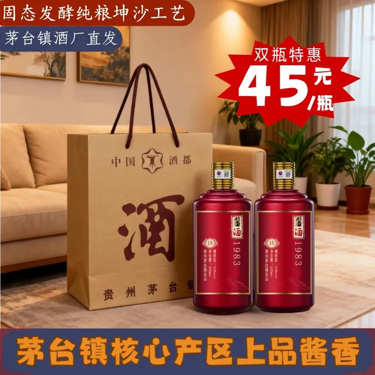 台黔禾茅台镇源头酱酒纯粮坤沙工艺酒宴会自饮送礼佳选53%Vol500