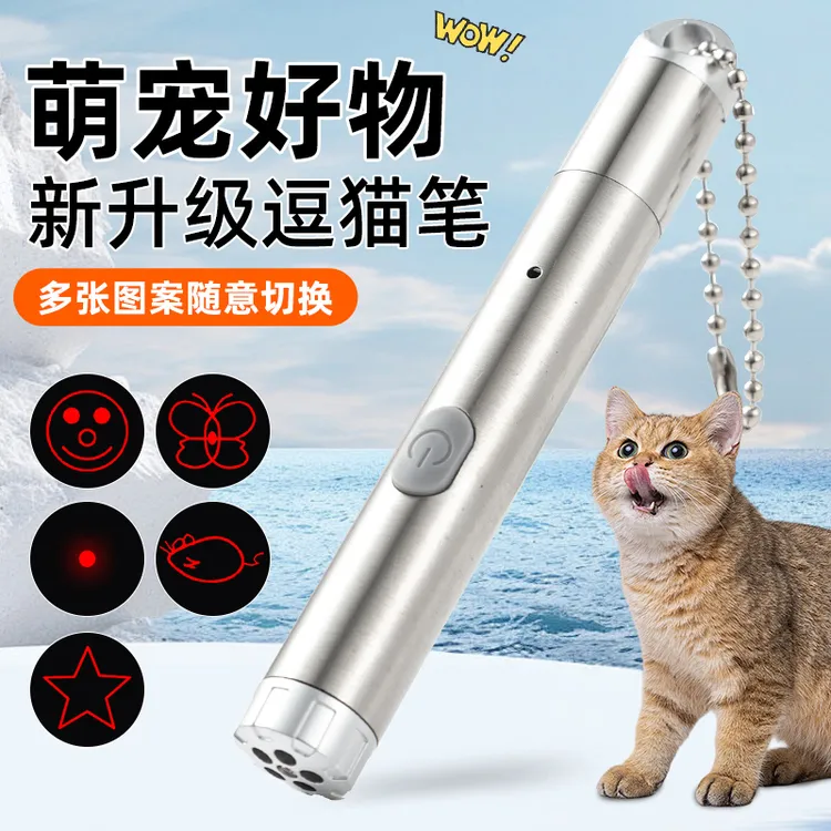 激光笔逗猫棒充电多功能红外线USB充电自嗨解闷猫咪玩具宠物用品商品图