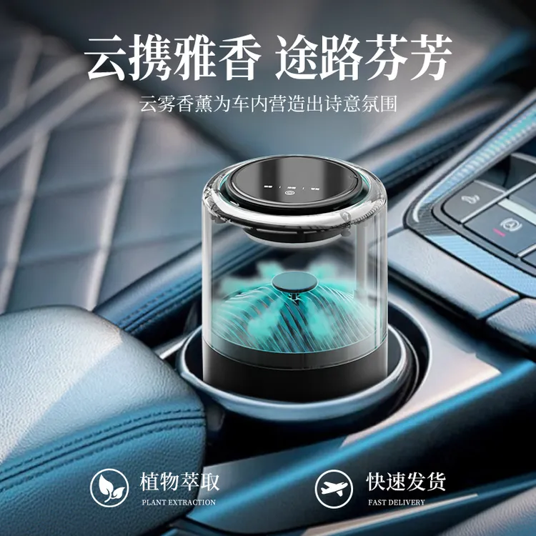 贝拉福云雾车载香薰机自动喷雾汽车香水高档持久留香车用男士高端