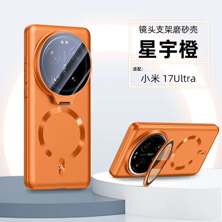 适用小米17ultra手机壳磨砂镜头支架xiaomi17ultra全包保护套防摔