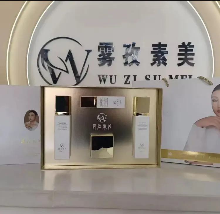 雾孜素美尊耀抗皱紧颜套盒داغ سەپكۈن تاۋخى 