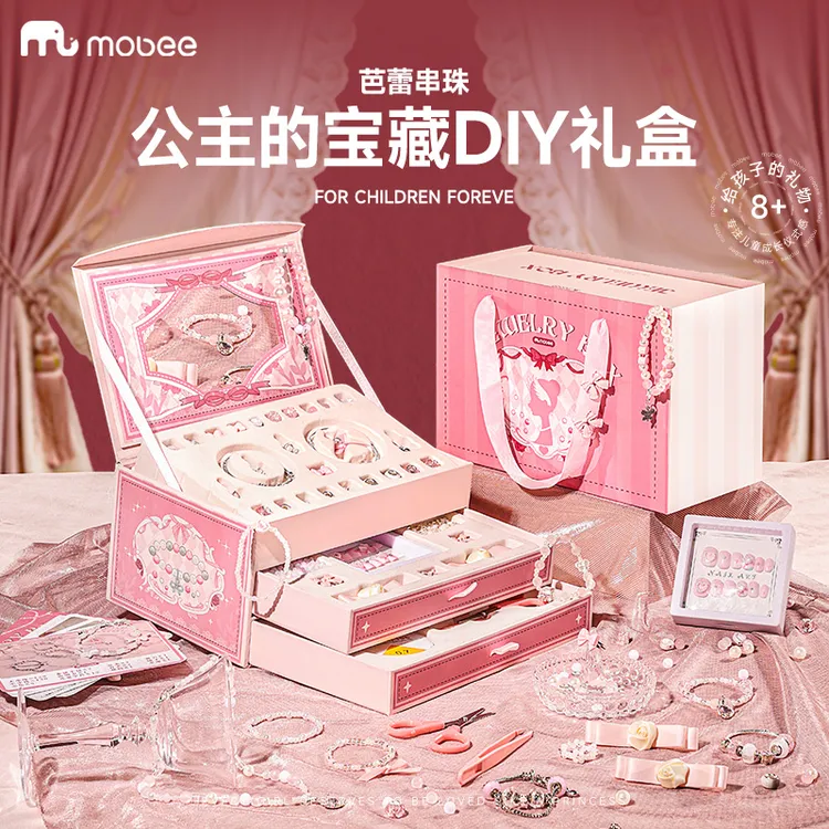 MOBEEDIY手工串珠创意首饰礼盒手链搭配儿童女孩子玩具设计礼物