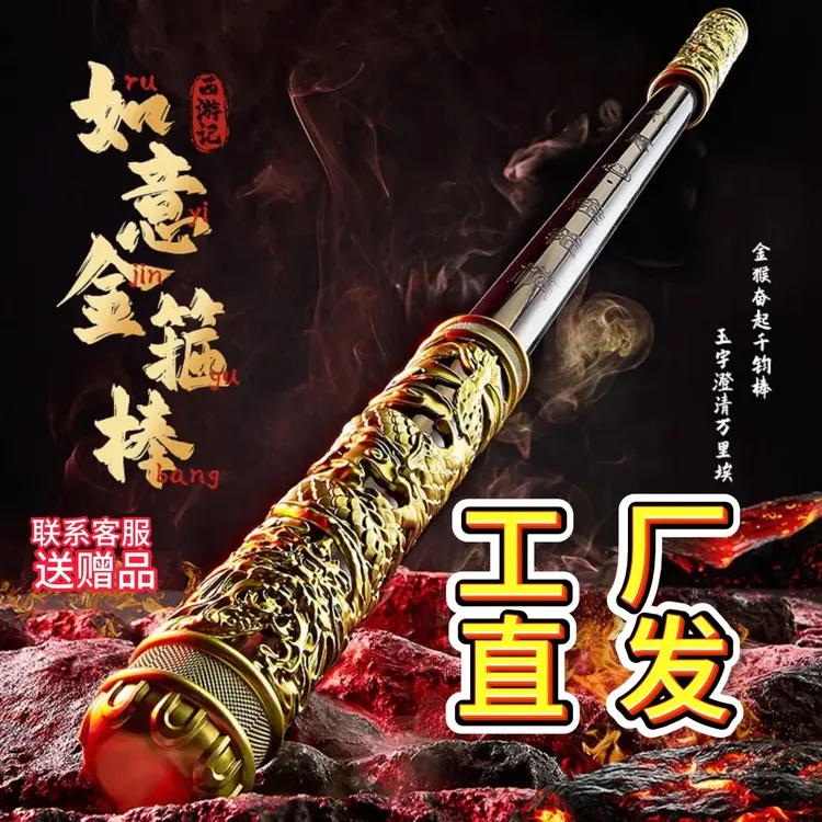 【24小时秒发】孙悟空如意金箍棒正版可伸缩声控风控吹气玩具礼物