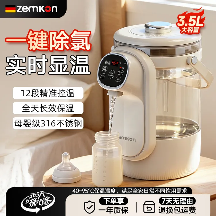 ZEMKON电热水瓶热水壶316一体式节能烧水壶家用耐用款轻音饮水机