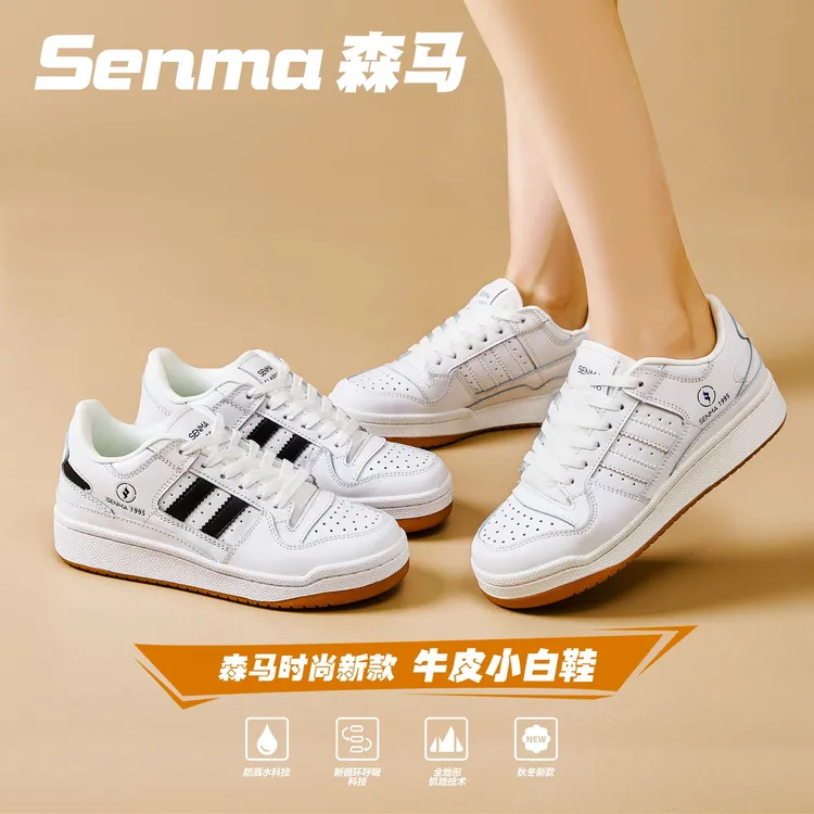 SENMA/森马小白鞋情侣板鞋真皮牛皮百搭潮鞋春季运动鞋女鞋休闲鞋商品图