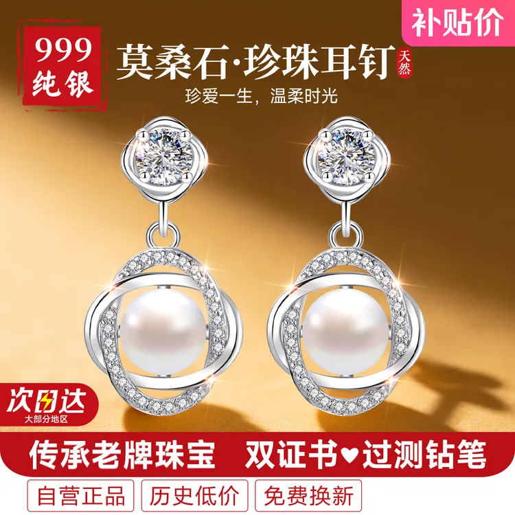 999纯银银珍珠耳环女耳饰耳坠莫桑石钻莫桑钻耳钉养耳洞气质大气
