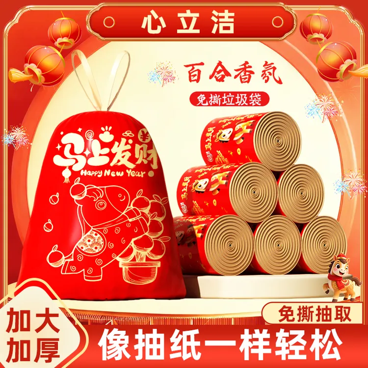 【马上发财】中国红免撕抽绳垃圾袋加厚手提家用自动收口厨房清洁袋商品图
