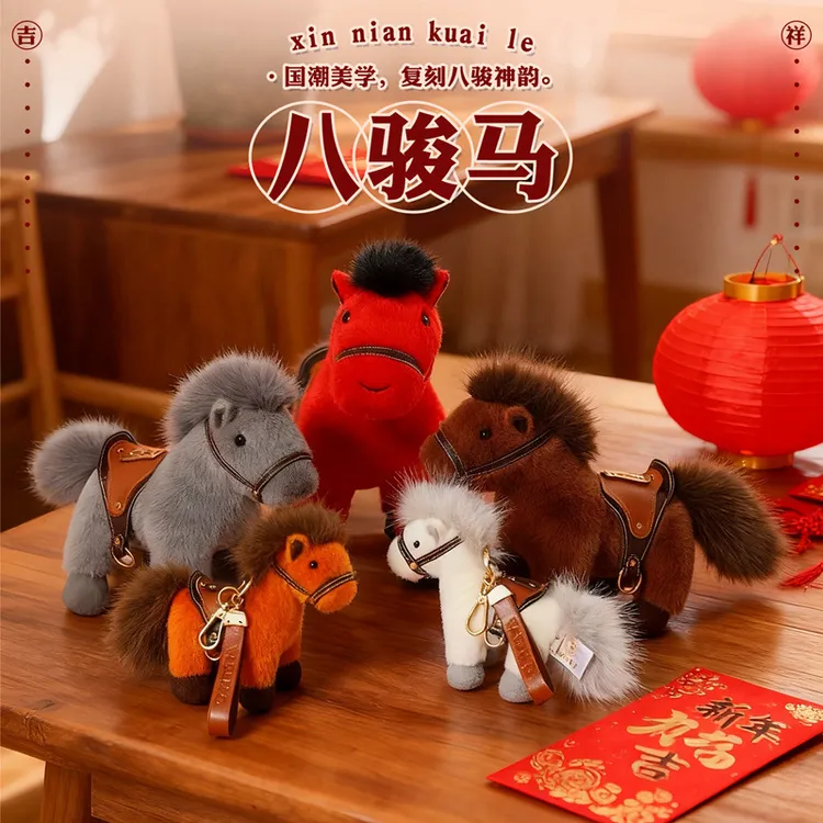 2026马年吉祥八骏马公仔毛绒玩具生肖马玩偶马年装饰摆件礼物