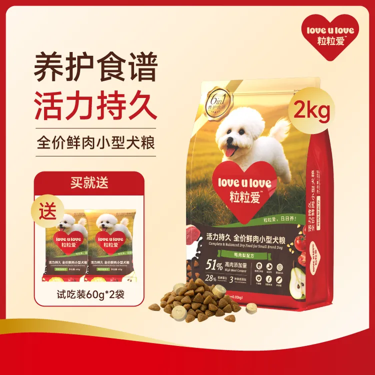 【新品送120g试吃】粒粒爱全价全期鸭肉梨冻干粮泰迪比熊小型犬2kg