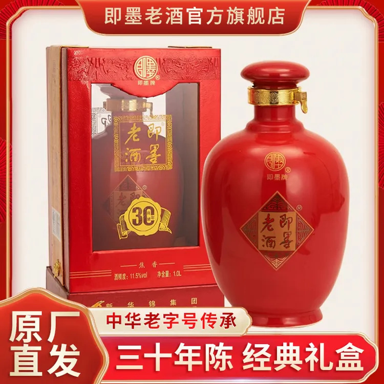 即墨老酒官方正品花开富贵三十年陈1L坛装酒甜型黄酒送礼送长辈