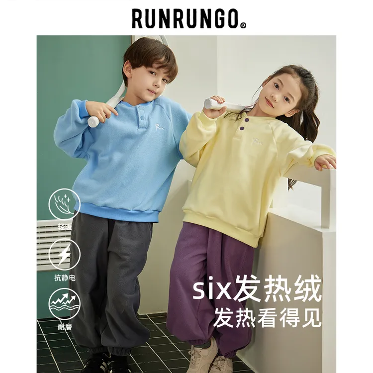 Runrungo【省妈3.0】儿童服装摇粒绒立领撞色套装蓄热休闲男童