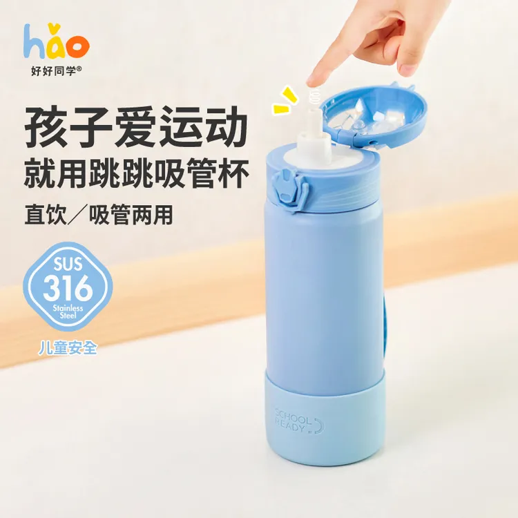 开学316L不锈钢小学生上学保温杯大容量初高中男女防摔户外运动杯