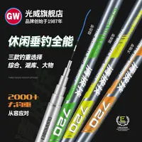 GW/光威清波技大物综合湖库台钓竿28调性4.5/5H轻硬鱼竿钓鱼用具