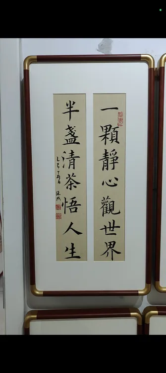 实木画框，一颗静心观世界半盏清茶悟人生
