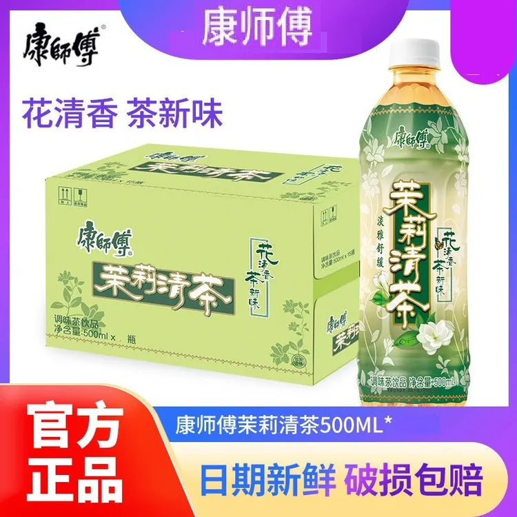 新货康师傅茉莉清茶500ml*15大瓶整箱夏日居家囤货解渴茶饮品