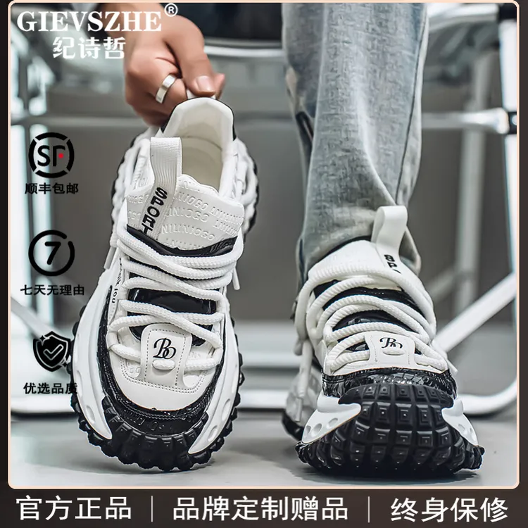 纪诗哲厚底减震老爹鞋男款内增高耐磨轻奢潮牌百搭阔腿裤必备鞋子