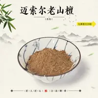 迈索尔老山檀香 室内居家香薰