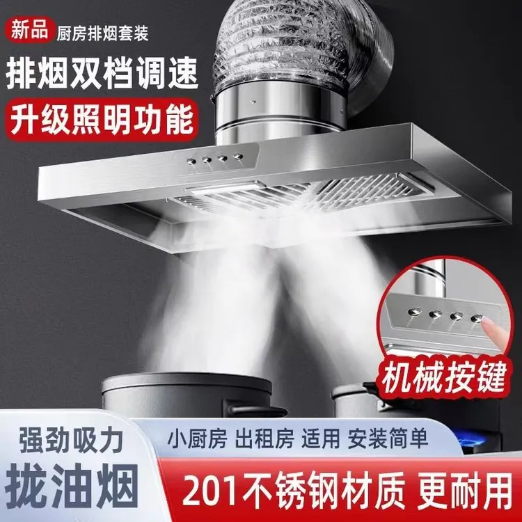出租房家用厨房抽油烟机安装简易大吸力排气扇排烟扇