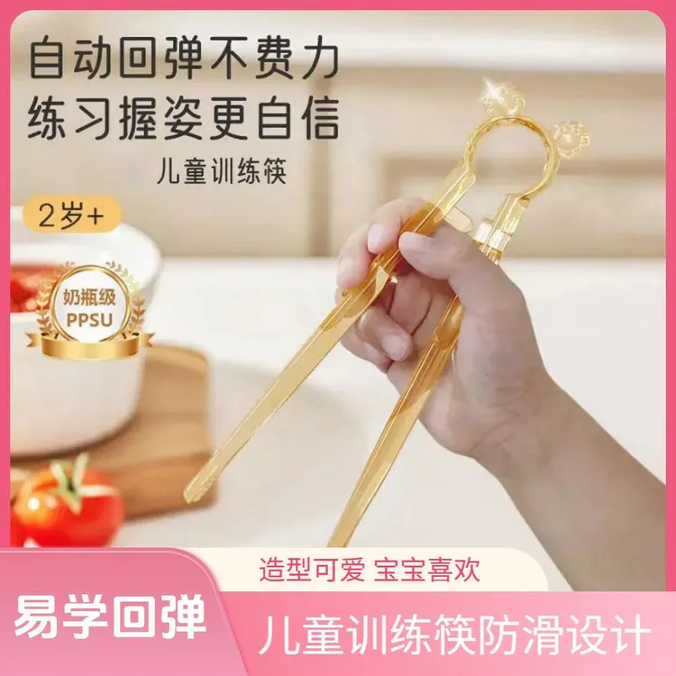 新品宝宝训练筷儿童筷子3-6岁学习筷自动回弹防摔防滑本册练习筷