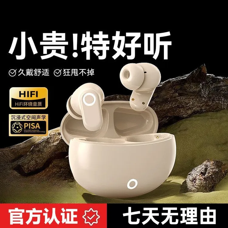 【柏林之声】2025新款无线蓝牙耳机运动降噪高音质迷你超长续航通用