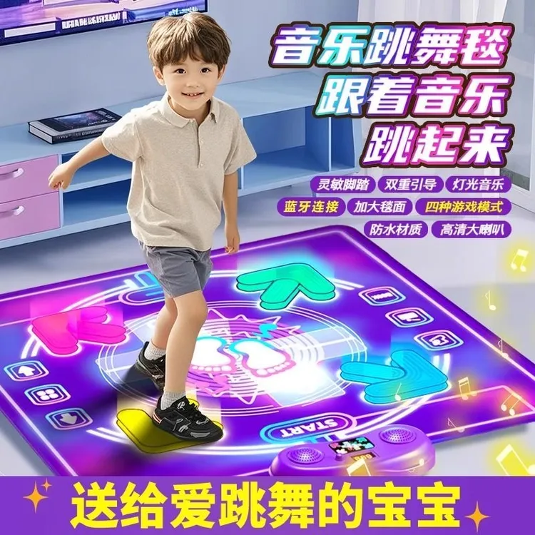 儿童跳舞毯蓝牙连接室内户外运动可发光脚踩音乐垫家用跳舞机玩具