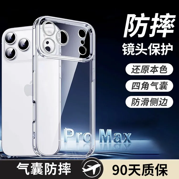 适用苹果17ProMax手机壳透明全包iPhone16气囊防摔保护套超薄裸机