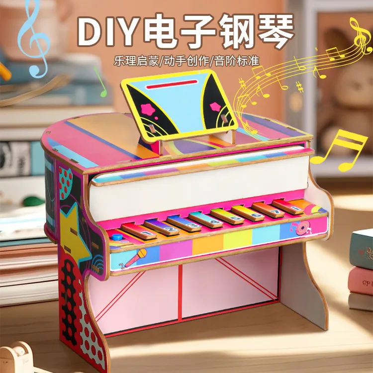 狐小科科学实验手工电子八音钢琴儿童音乐启蒙女孩礼物益智乐器