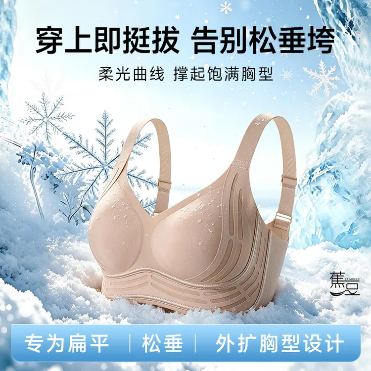 蕉豆 32A山茶精粹薄款调整内衣舒适无痕收副乳防下垂美背文胸2605商品图