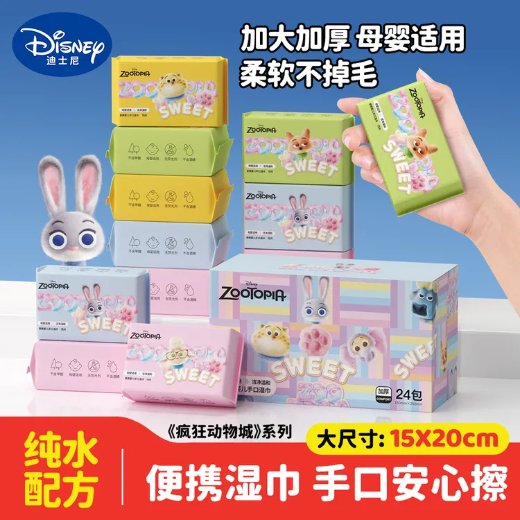 迪士尼婴幼儿手口湿巾纯水便携式母婴加大加厚清洁湿纸巾小包15片