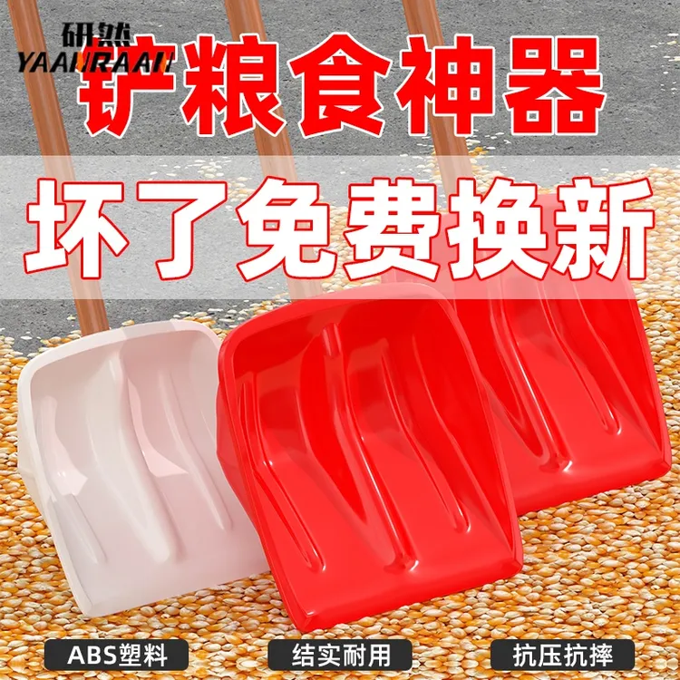 加厚雪锹塑料锹粮食铲家用塑料锨大号塑料铲子垃圾铲方头掀头雪铲