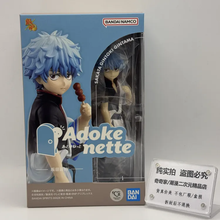 【日版】 Adokenette 银魂银时糖葫芦Q版手办全新原装正版